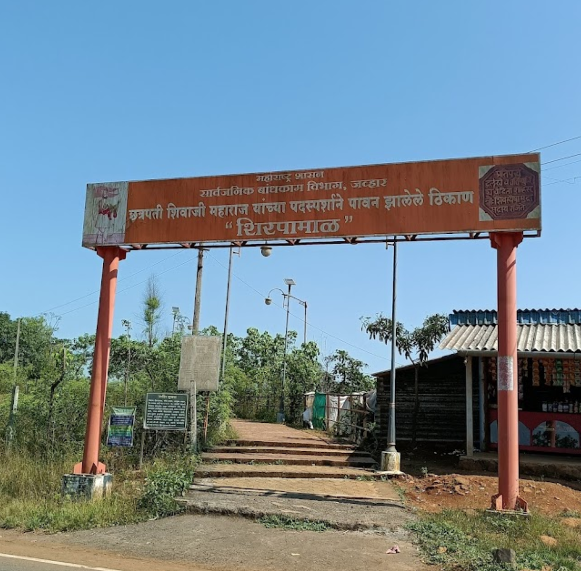 Shirpamal, Jawhar