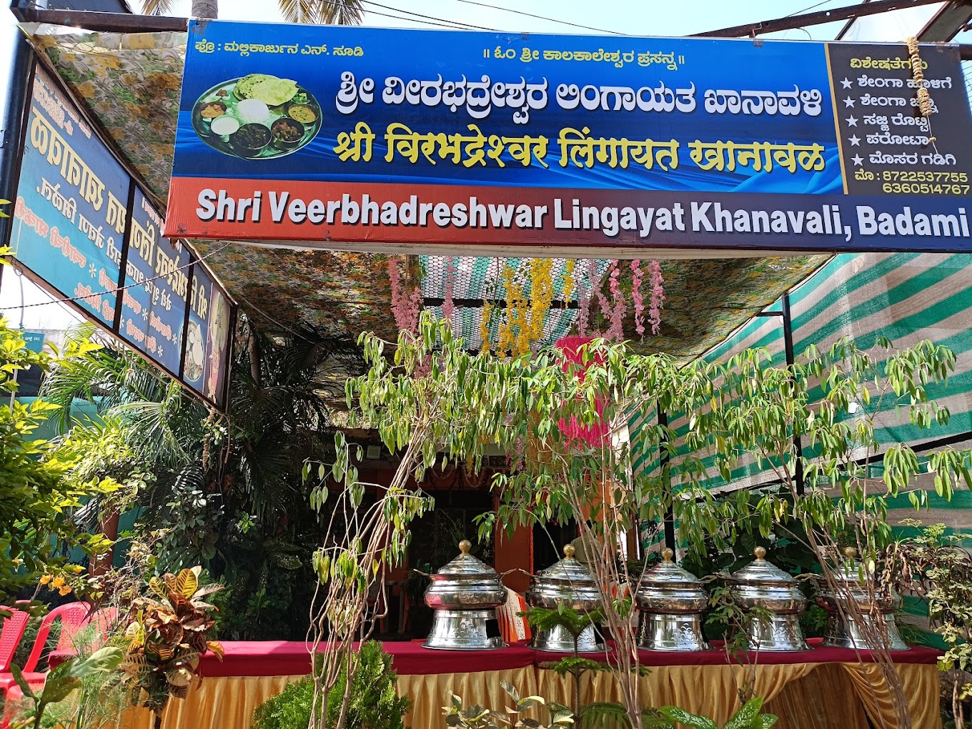 Sri Veerabhadreshwar lingayat khanavali, Badami.