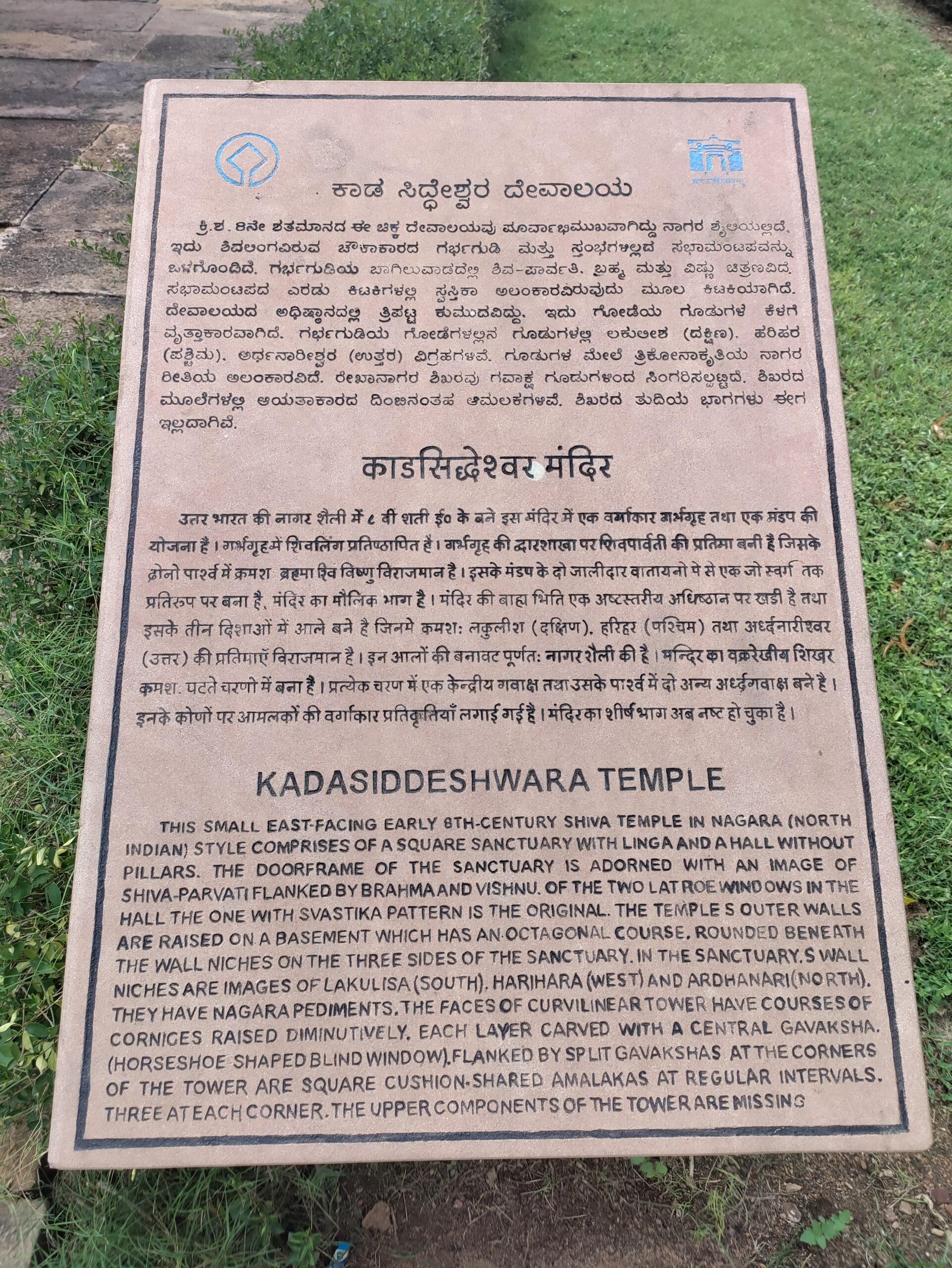 Temples at Pattadakal