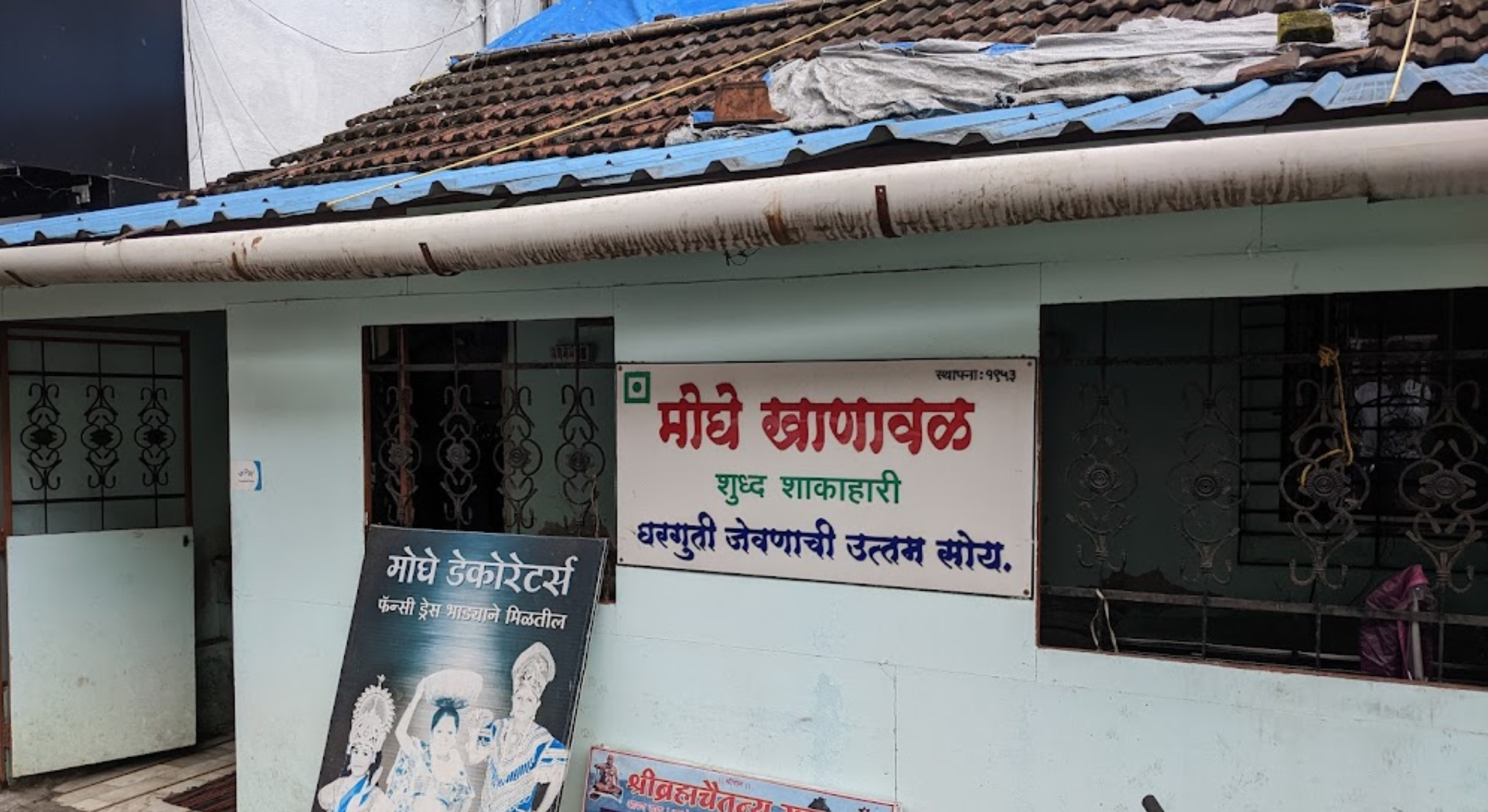 Moghe khanaval