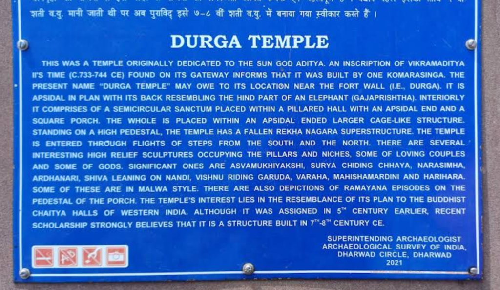 Durga Temple