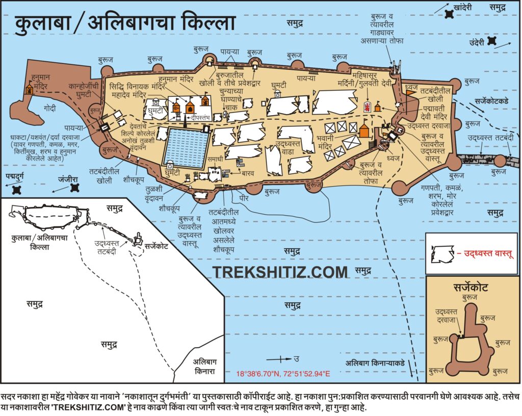 Colaba Fort
