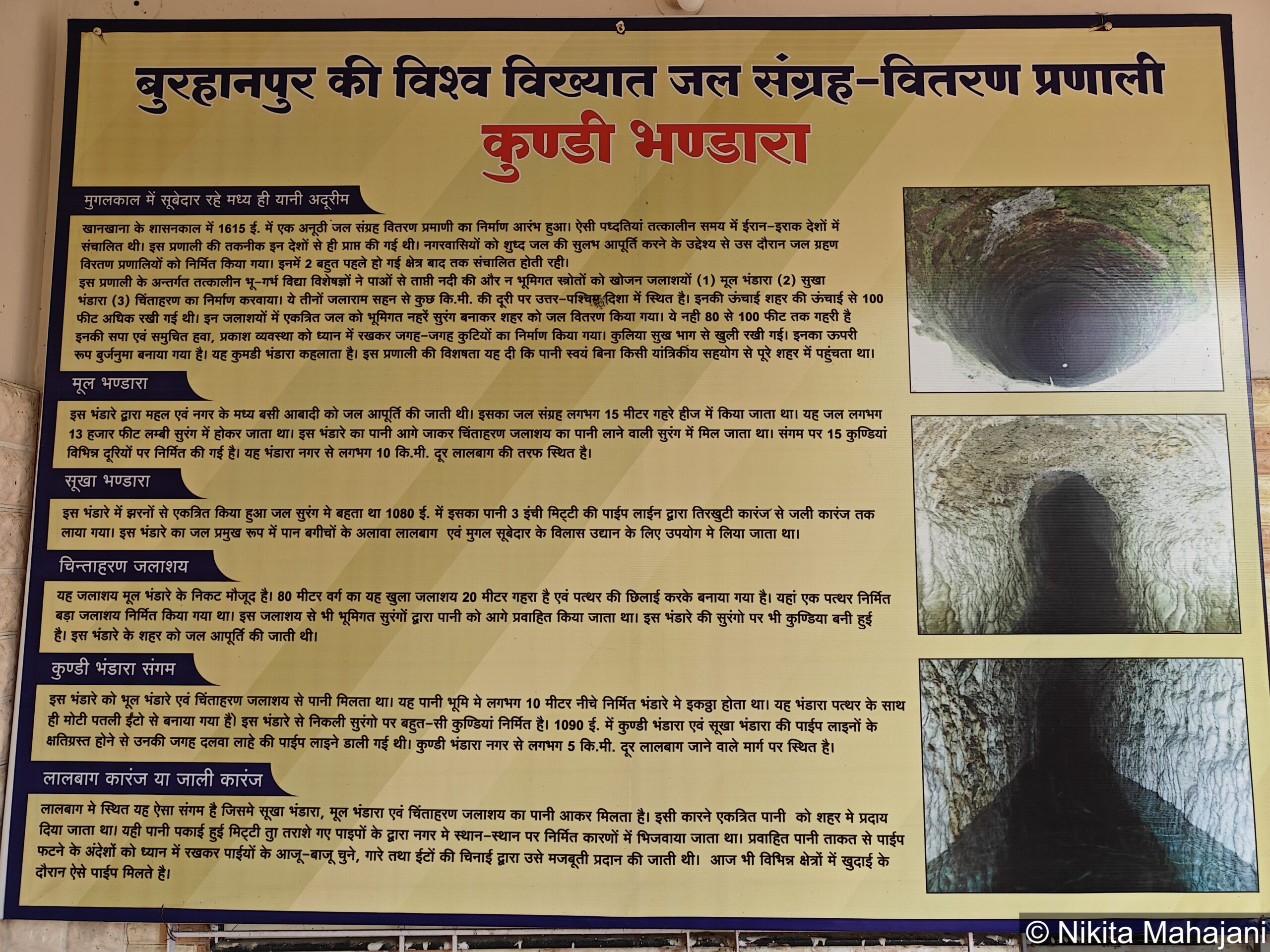 Kundi Bhandara, Burhanpur.