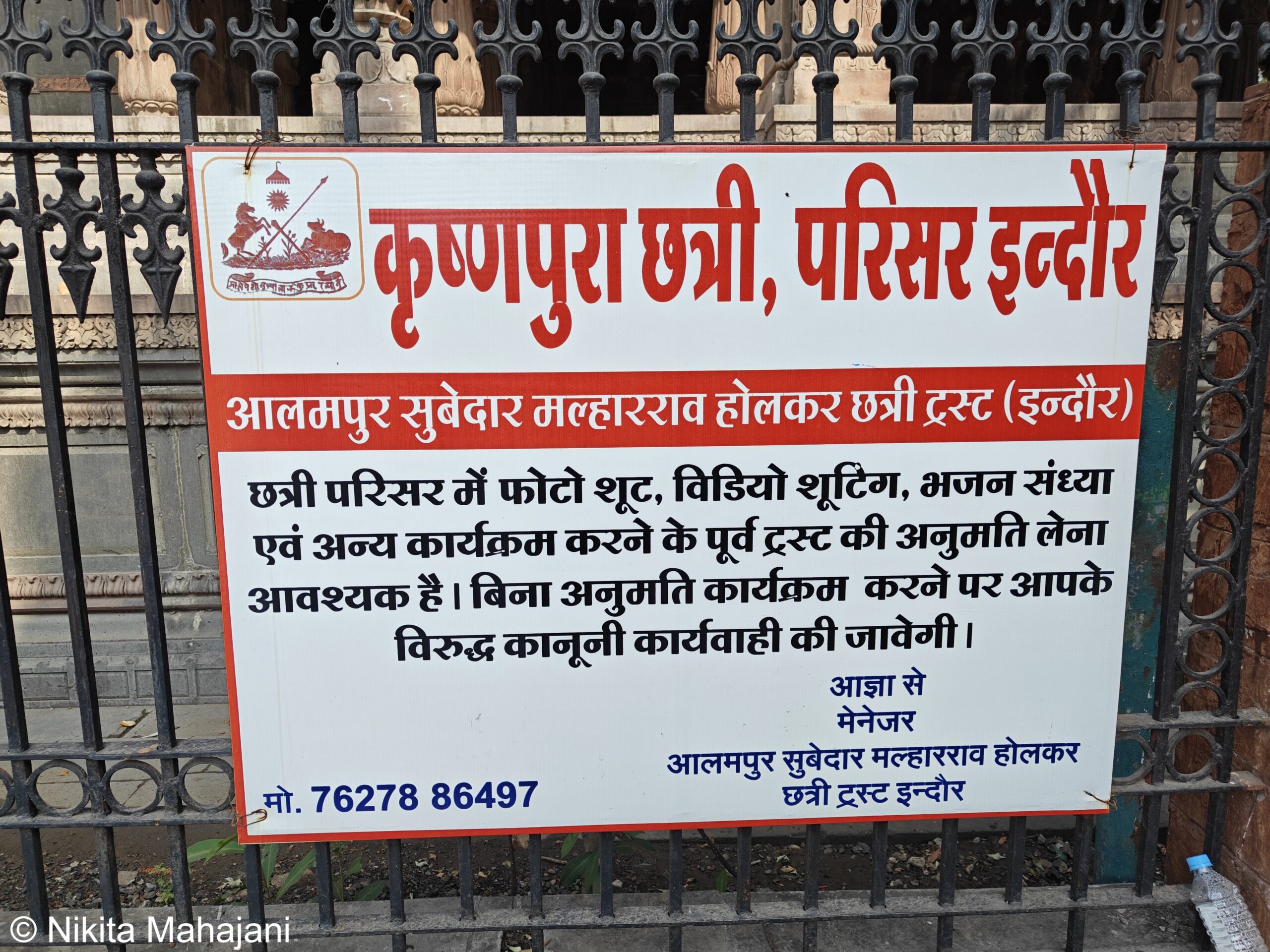 Krishnapura Chhatri, Indore.