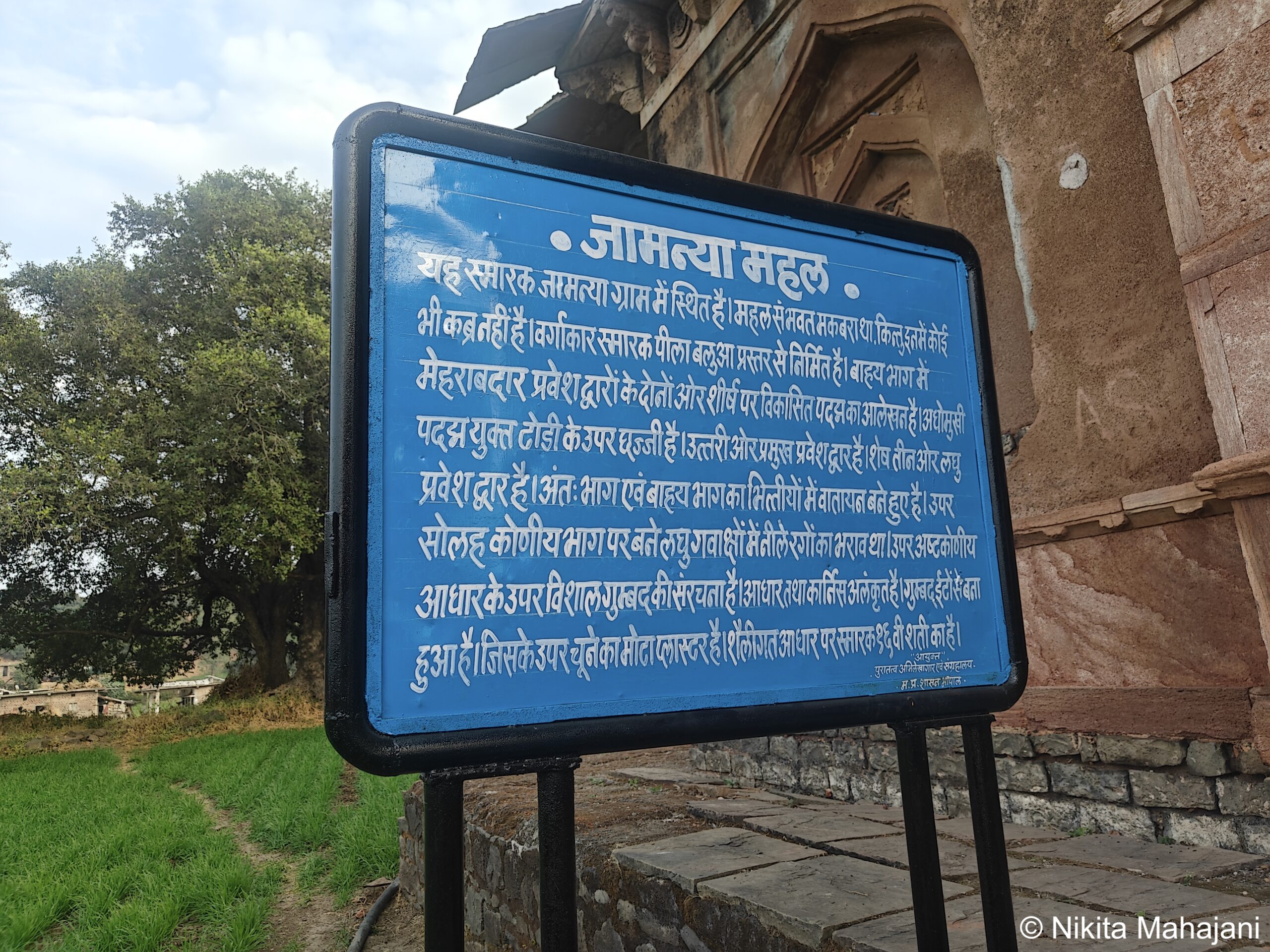 Jamnya Mahal, Mandav.