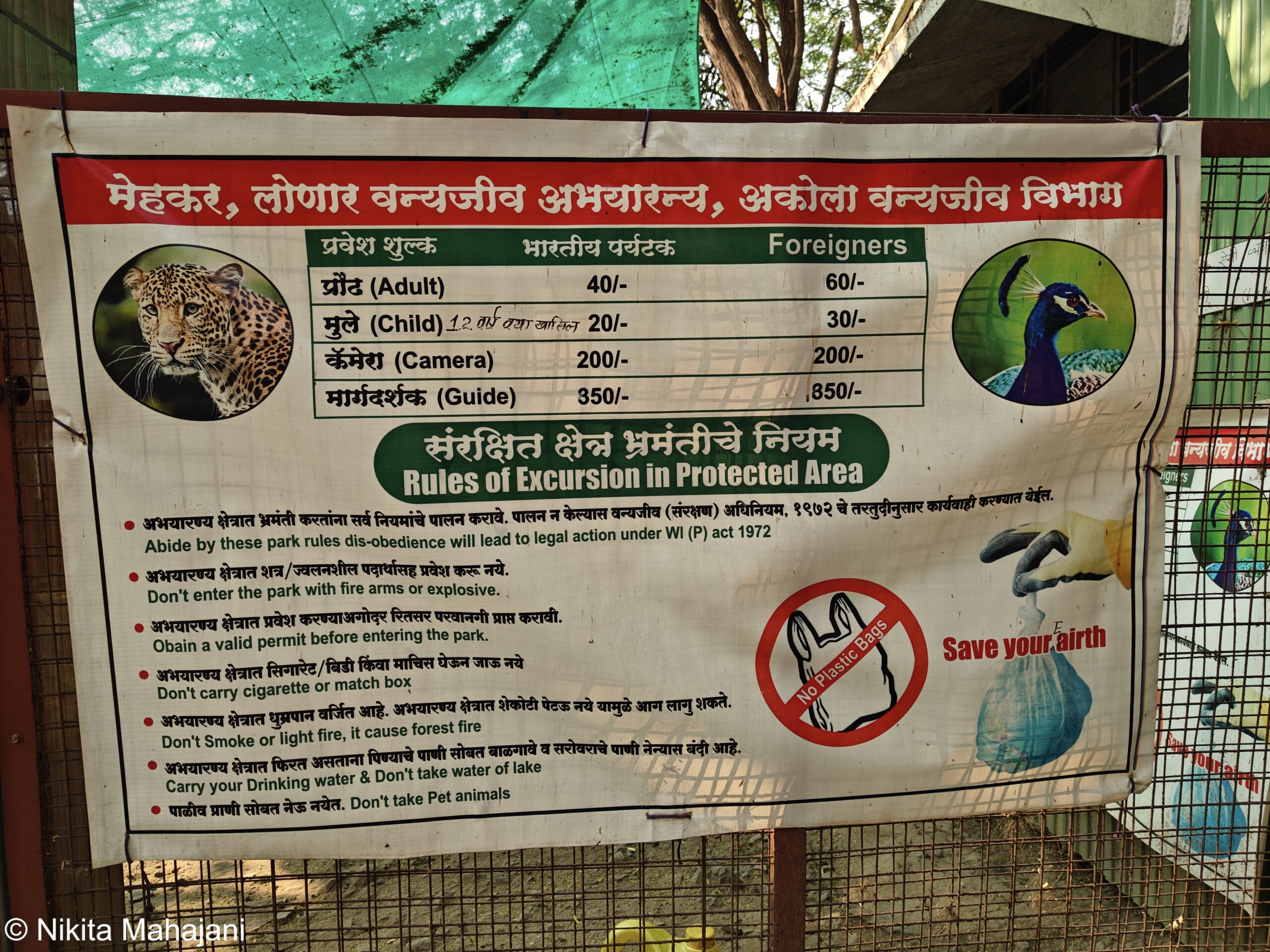 Check point of forest officers , Lonar lake