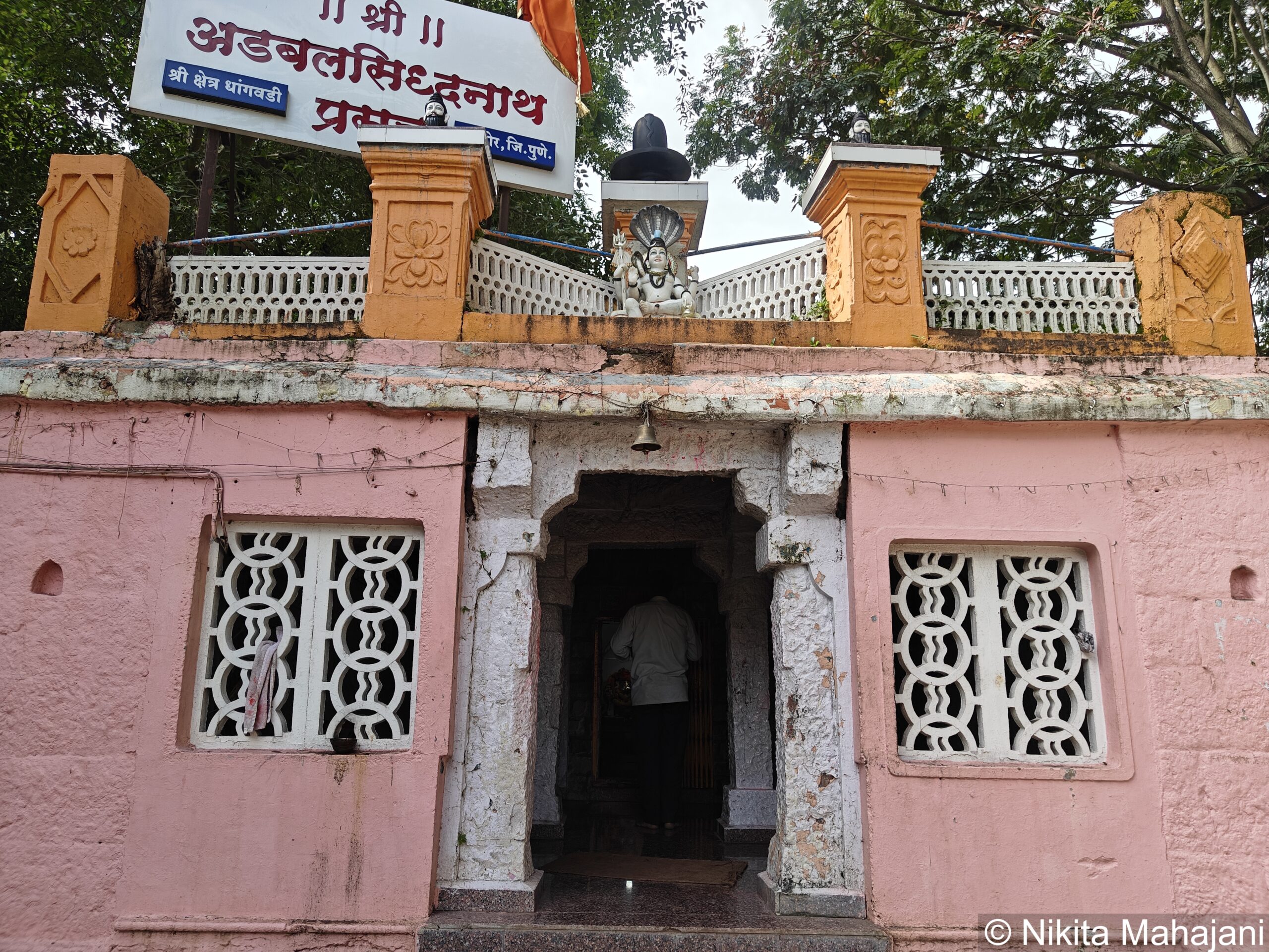 Shree Adbal Siddhanath Mandir, Shirwal.
