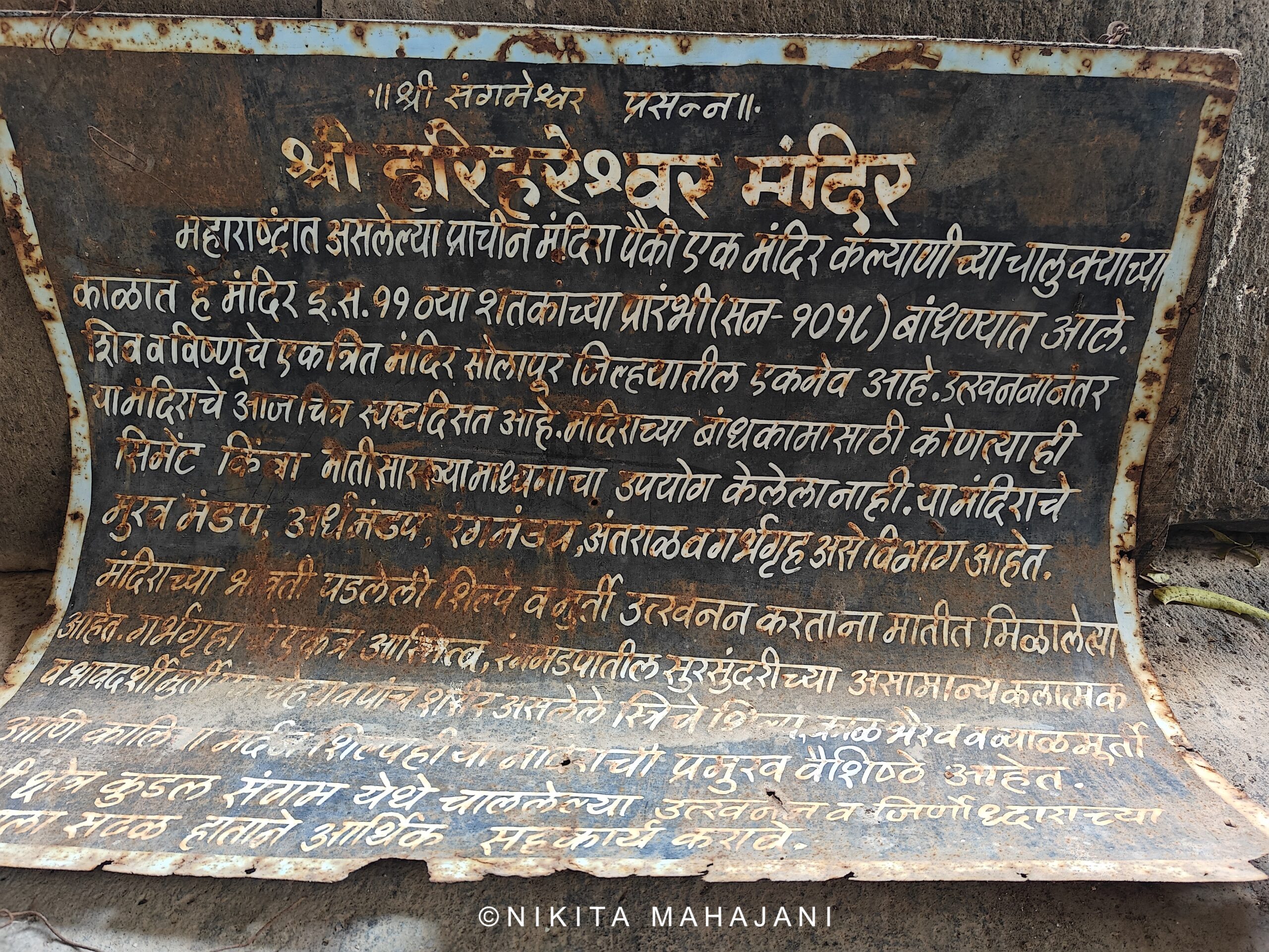 Harihareshwar Temple, Kudal Hattarsang.