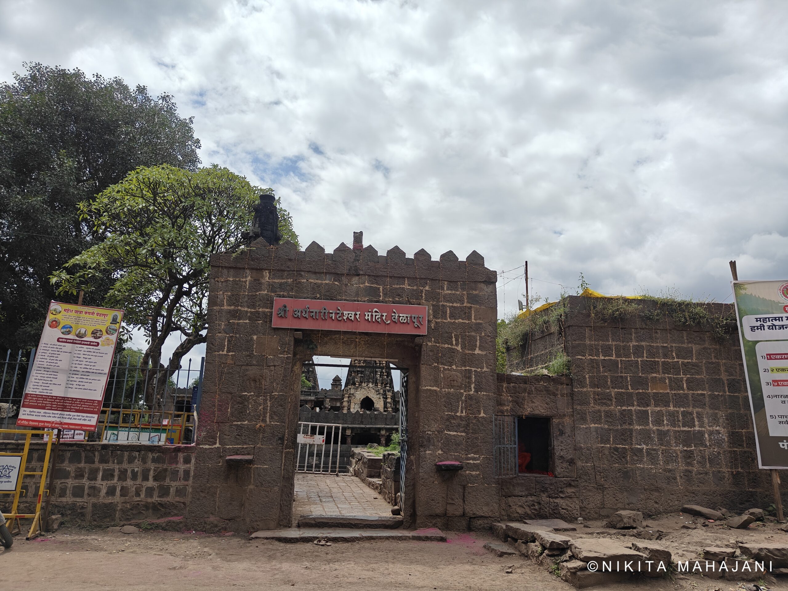 Shri Ardhanarinateshwar Mandir, Velapur